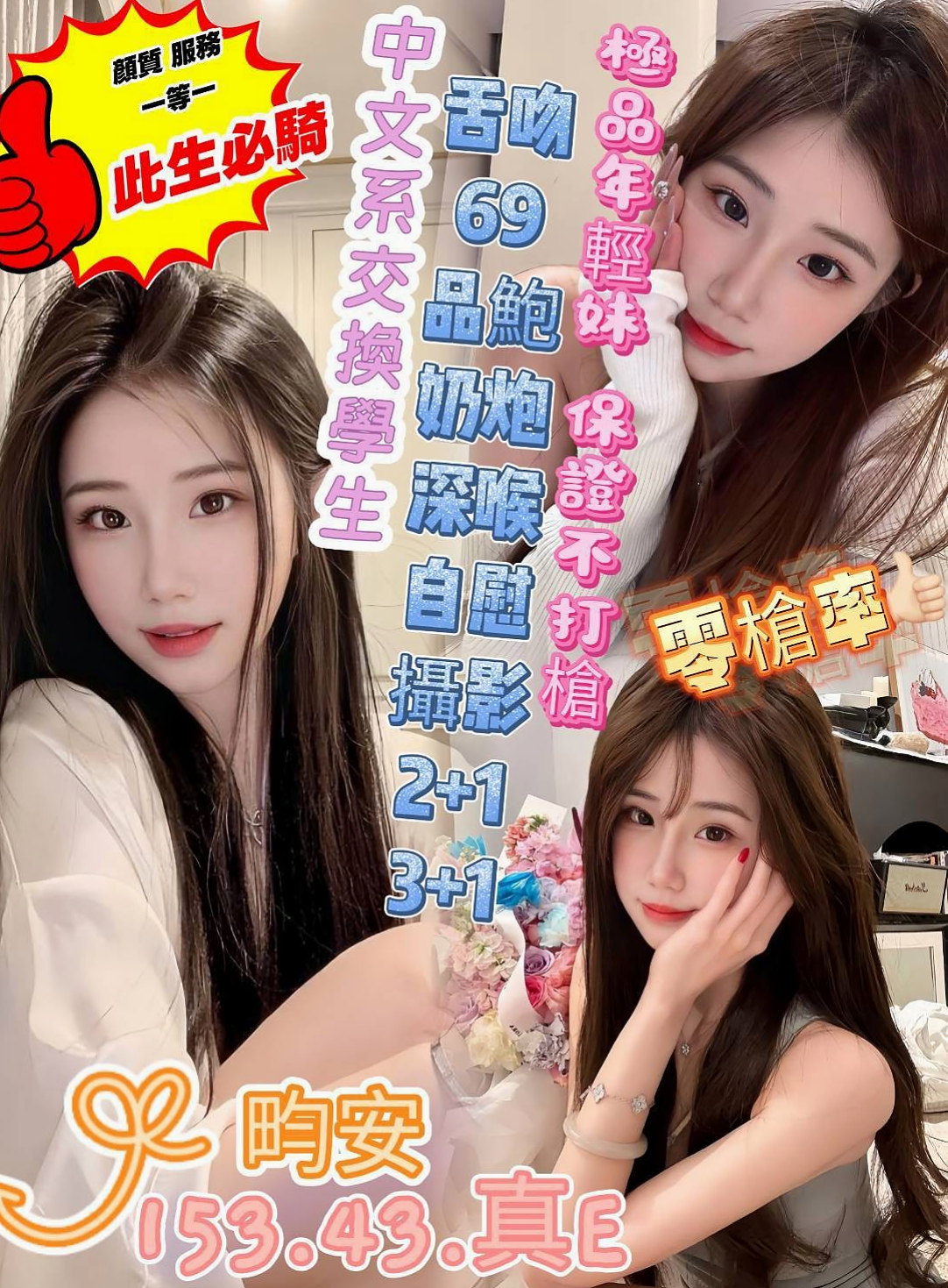 平溪◌外約按摩◌雨漫◌國立大學校花◌身高166cm◌體重48kg◌胸圍E罩杯◌年齡24歲◌小頑皮小挑逗讓你酥酥麻麻爽爽der~  小正妹你的專屬最愛 搶香頭時間到咯~